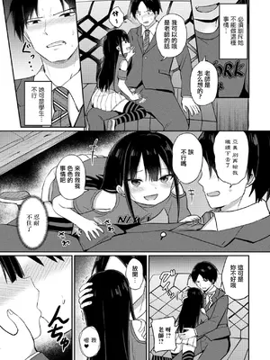 [隣] メスガキ依存症 (COMIC ペンギンクラブ 2024年4月号) [中国翻訳] [DL版]_0005