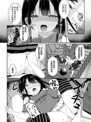 [隣] メスガキ依存症 (COMIC ペンギンクラブ 2024年4月号) [中国翻訳] [DL版]_0006