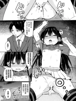 [隣] メスガキ依存症 (COMIC ペンギンクラブ 2024年4月号) [中国翻訳] [DL版]_0009