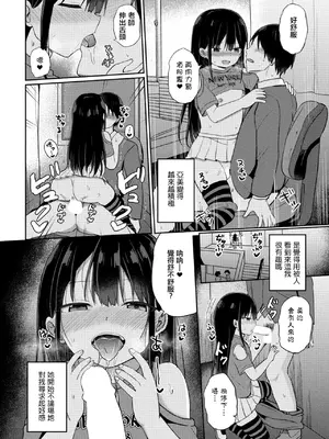 [隣] メスガキ依存症 (COMIC ペンギンクラブ 2024年4月号) [中国翻訳] [DL版]_0010