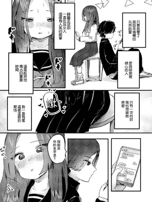 [鬼斬ゆにこーん] ADDICTION (COMIC ペンギンクラブ 2024年2月3月合併号) [中国翻訳] [DL版]_0002