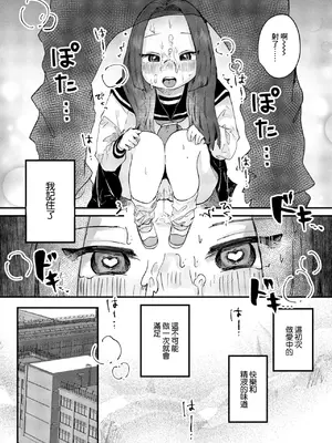 [鬼斬ゆにこーん] ADDICTION (COMIC ペンギンクラブ 2024年2月3月合併号) [中国翻訳] [DL版]_0006