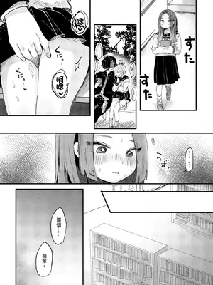 [鬼斬ゆにこーん] ADDICTION (COMIC ペンギンクラブ 2024年2月3月合併号) [中国翻訳] [DL版]_0007