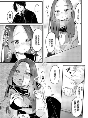 [鬼斬ゆにこーん] ADDICTION (COMIC ペンギンクラブ 2024年2月3月合併号) [中国翻訳] [DL版]_0008
