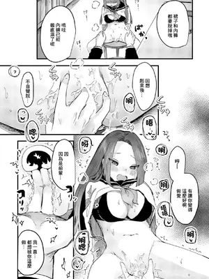 [鬼斬ゆにこーん] ADDICTION (COMIC ペンギンクラブ 2024年2月3月合併号) [中国翻訳] [DL版]_0009