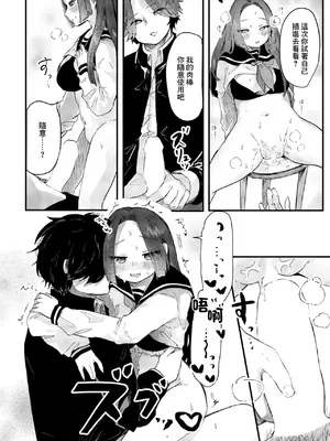 [鬼斬ゆにこーん] ADDICTION (COMIC ペンギンクラブ 2024年2月3月合併号) [中国翻訳] [DL版]_0010