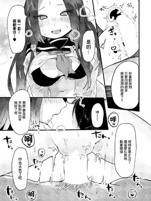 [鬼斬ゆにこーん] ADDICTION (COMIC ペンギンクラブ 2024年2月3月合併号) [中国翻訳] [DL版]_0011