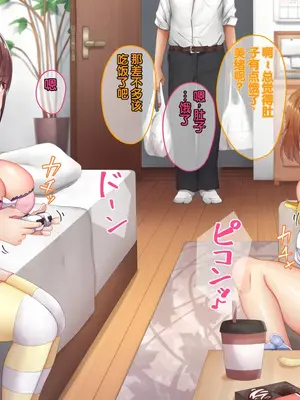 [みるくぽっと] メス穴双子催眠 -生意気義妹は俺のいいなり- [中国翻訳]_0005
