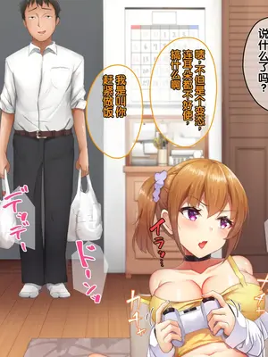 [みるくぽっと] メス穴双子催眠 -生意気義妹は俺のいいなり- [中国翻訳]_0006