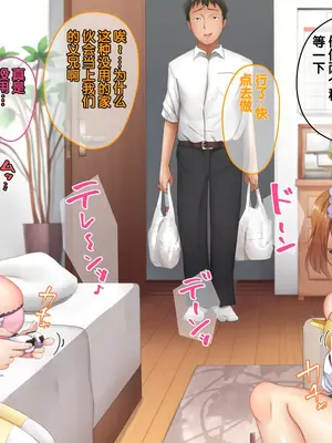 [みるくぽっと] メス穴双子催眠 -生意気義妹は俺のいいなり- [中国翻訳]_0008