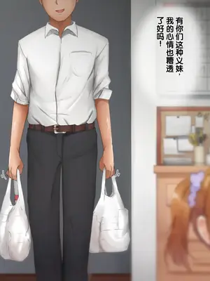 [みるくぽっと] メス穴双子催眠 -生意気義妹は俺のいいなり- [中国翻訳]_0009
