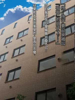 [みるくぽっと] メス穴双子催眠 -生意気義妹は俺のいいなり- [中国翻訳]_0011