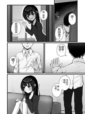 [おとぎりふあ] 玩具の私と、パパ。后編 （コミック Mate legend Vol.57 2024年6月号) [DL版] [機翻]_104