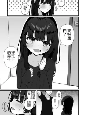 [おとぎりふあ] 玩具の私と、パパ。后編 （コミック Mate legend Vol.57 2024年6月号) [DL版] [機翻]_107
