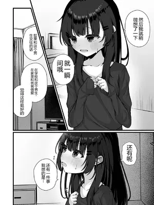 [おとぎりふあ] 玩具の私と、パパ。后編 （コミック Mate legend Vol.57 2024年6月号) [DL版] [機翻]_108