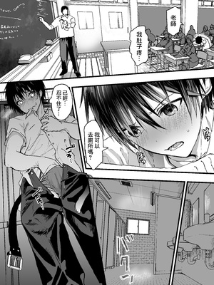 [ショタ漫画屋さん (orukoa)] 部活の先輩に輪姦！鬼レイプ！メス調教地獄！ [冒险者公会]_04__004_