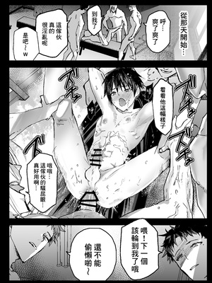 [ショタ漫画屋さん (orukoa)] 部活の先輩に輪姦！鬼レイプ！メス調教地獄！ [冒险者公会]_06__006_