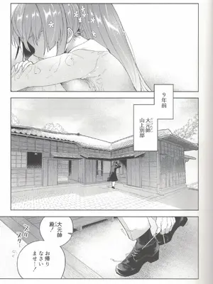 (C108) [氷倶楽部 (こおりみず)] 大和ダムを護送せよ! 後篇・上 (艦隊これくしょん -艦これ-)_0004
