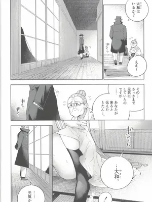 (C108) [氷倶楽部 (こおりみず)] 大和ダムを護送せよ! 後篇・上 (艦隊これくしょん -艦これ-)_0005