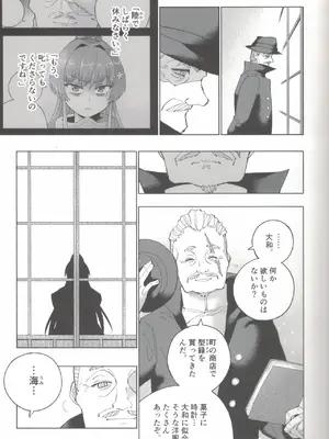 (C108) [氷倶楽部 (こおりみず)] 大和ダムを護送せよ! 後篇・上 (艦隊これくしょん -艦これ-)_0006