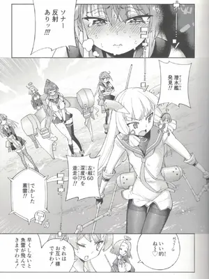 (C108) [氷倶楽部 (こおりみず)] 大和ダムを護送せよ! 後篇・上 (艦隊これくしょん -艦これ-)_0012