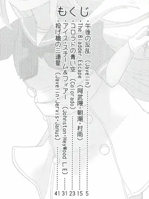 (C108) [酷使夢創 (むそう)] ティーポット降下 3杯目 (艦隊これくしょん -艦これ-)_0003