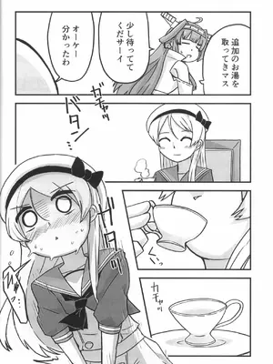 (C108) [酷使夢創 (むそう)] ティーポット降下 3杯目 (艦隊これくしょん -艦これ-)_0007