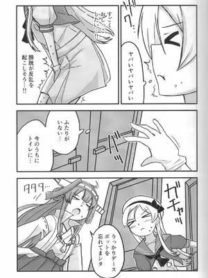 (C108) [酷使夢創 (むそう)] ティーポット降下 3杯目 (艦隊これくしょん -艦これ-)_0008