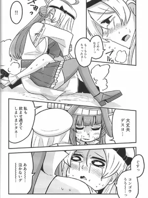 (C108) [酷使夢創 (むそう)] ティーポット降下 3杯目 (艦隊これくしょん -艦これ-)_0011