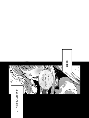[no alarm (五日寝)] 曇る吐息と濡れた鼓動 (ブルーアーカイブ) [DL版]_0004
