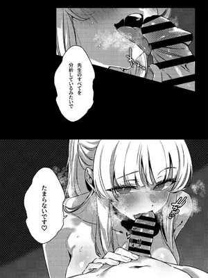 [no alarm (五日寝)] 曇る吐息と濡れた鼓動 (ブルーアーカイブ) [DL版]_0006