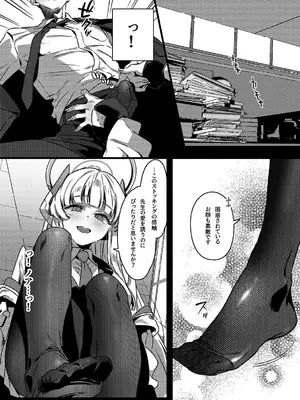 [no alarm (五日寝)] 曇る吐息と濡れた鼓動 (ブルーアーカイブ) [DL版]_0009