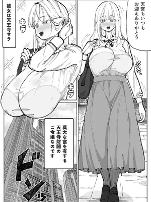 [あたふたふたーば] ふたなりメイドとお嬢様のドスケベ大作戦_0003