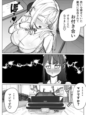 [あたふたふたーば] ふたなりメイドとお嬢様のドスケベ大作戦_0005