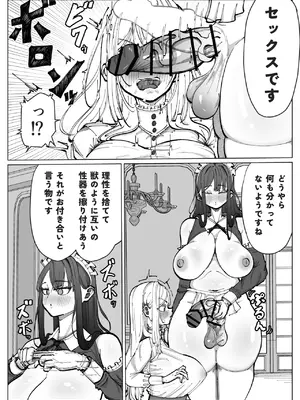 [あたふたふたーば] ふたなりメイドとお嬢様のドスケベ大作戦_0007