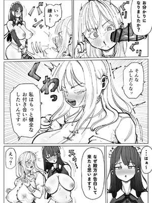 [あたふたふたーば] ふたなりメイドとお嬢様のドスケベ大作戦_0008