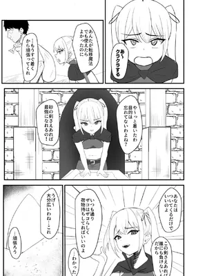 [ののいど] クソガキが壁にはまったら_0004