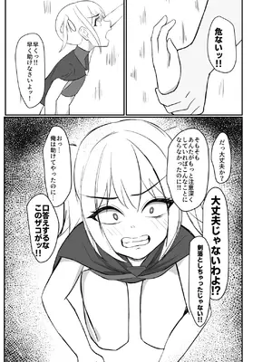 [ののいど] クソガキが壁にはまったら_0006