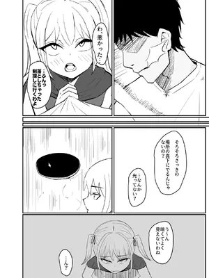 [ののいど] クソガキが壁にはまったら_0007