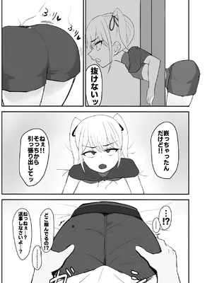 [ののいど] クソガキが壁にはまったら_0008