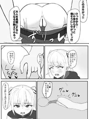 [ののいど] クソガキが壁にはまったら_0009