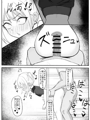 [ののいど] クソガキが壁にはまったら_0011