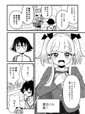 [全力疾走猫2 (倉塚りこ)] わたしの王子様がかわいすぎる！_0006