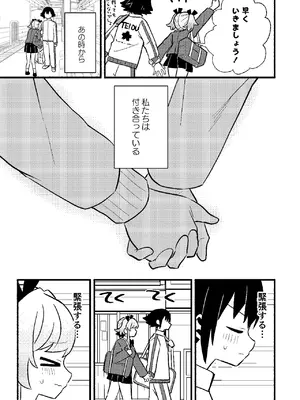 [全力疾走猫2 (倉塚りこ)] わたしの王子様がかわいすぎる！_0007