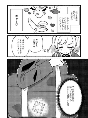 [全力疾走猫2 (倉塚りこ)] わたしの王子様がかわいすぎる！_0008