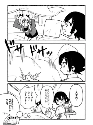 [全力疾走猫2 (倉塚りこ)] わたしの王子様がかわいすぎる！_0011