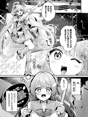 [瑠璃丸 (るりまる)] 魔法少女ユニコーンの敗北 [DL版]_0004