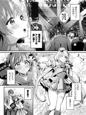[瑠璃丸 (るりまる)] 魔法少女ユニコーンの敗北 [DL版]_0005