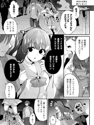 [瑠璃丸 (るりまる)] 魔法少女ユニコーンの敗北 [DL版]_0006