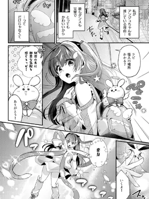 [瑠璃丸 (るりまる)] 魔法少女ユニコーンの敗北 [DL版]_0007